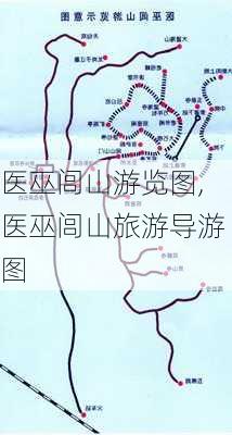 医巫闾山游览图,医巫闾山旅游导游图