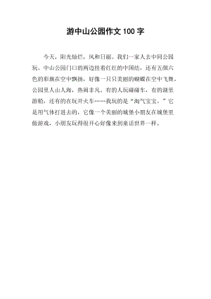 汉中景点有哪些好玩的地方推荐一下,汉中景点有哪些好玩的地方推荐一下作文