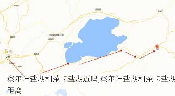 察尔汗盐湖和茶卡盐湖近吗,察尔汗盐湖和茶卡盐湖距离