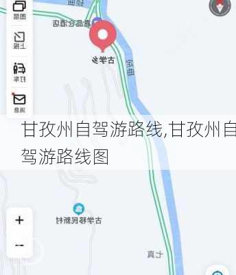 甘孜州自驾游路线,甘孜州自驾游路线图