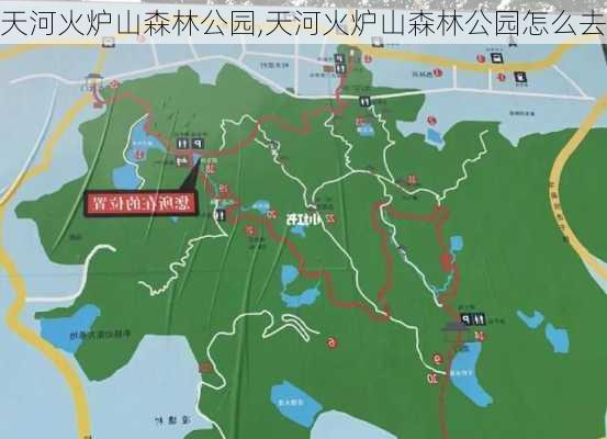 天河火炉山森林公园,天河火炉山森林公园怎么去