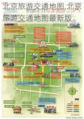 北京旅游交通地图,北京旅游交通地图最新版