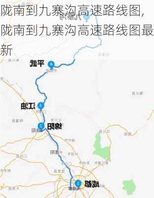 陇南到九寨沟高速路线图,陇南到九寨沟高速路线图最新