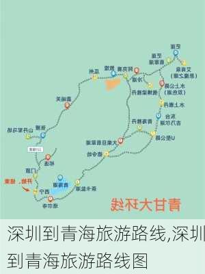 深圳到青海旅游路线,深圳到青海旅游路线图