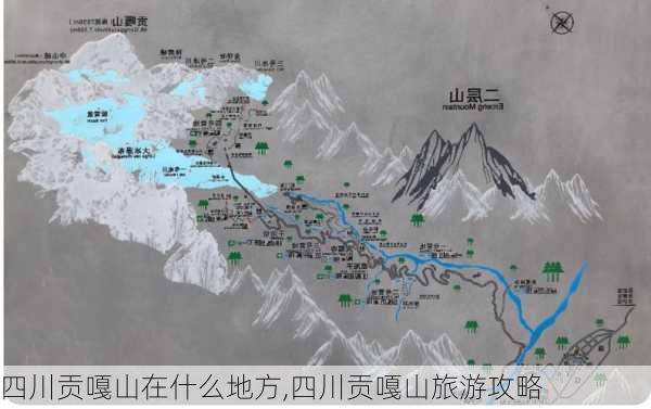 四川贡嘎山在什么地方,四川贡嘎山旅游攻略