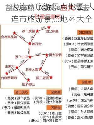 大连市旅游景点地图,大连市旅游景点地图大全