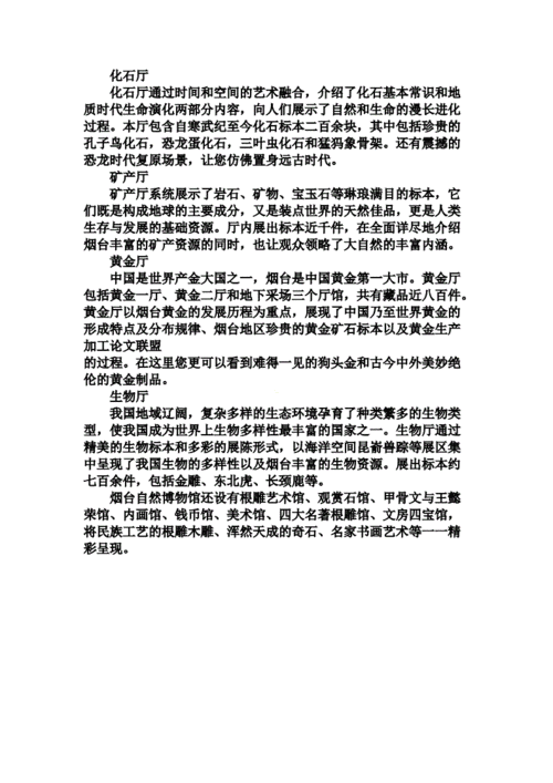 博物馆展览论文发表,博物馆展览论文发表要求