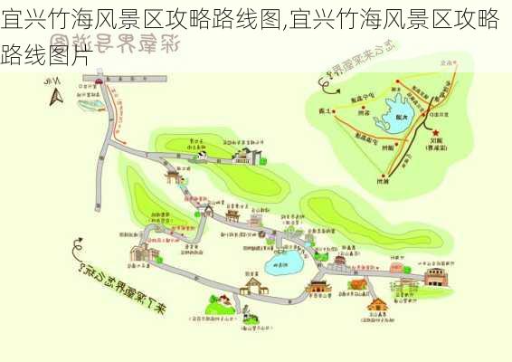 宜兴竹海风景区攻略路线图,宜兴竹海风景区攻略路线图片