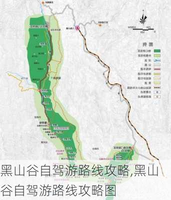 黑山谷自驾游路线攻略,黑山谷自驾游路线攻略图