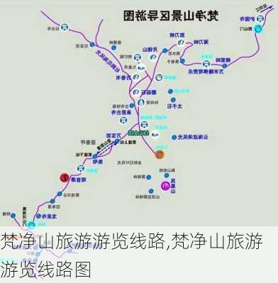 梵净山旅游游览线路,梵净山旅游游览线路图