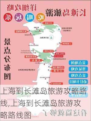 上海到长滩岛旅游攻略路线,上海到长滩岛旅游攻略路线图