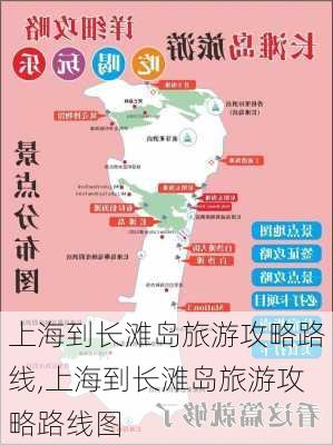 上海到长滩岛旅游攻略路线,上海到长滩岛旅游攻略路线图