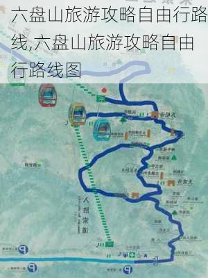 六盘山旅游攻略自由行路线,六盘山旅游攻略自由行路线图