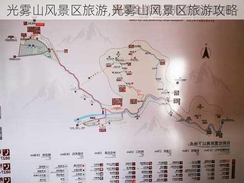 光雾山风景区旅游,光雾山风景区旅游攻略