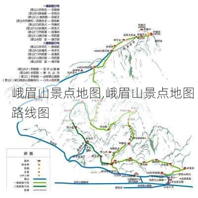 峨眉山景点地图,峨眉山景点地图 路线图