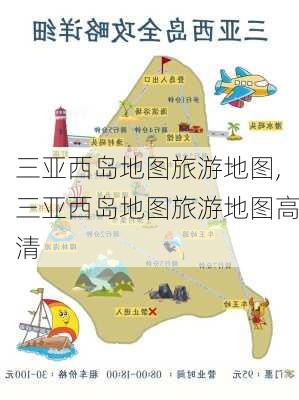 三亚西岛地图旅游地图,三亚西岛地图旅游地图高清