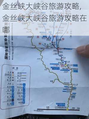 金丝峡大峡谷旅游攻略,金丝峡大峡谷旅游攻略在哪