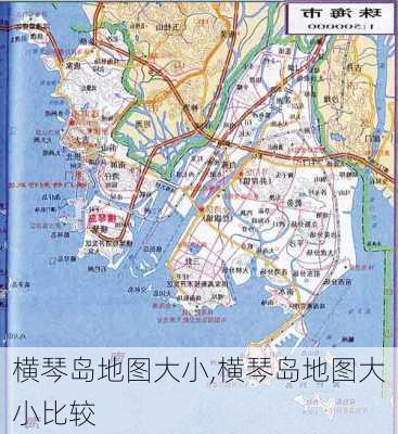 横琴岛地图大小,横琴岛地图大小比较