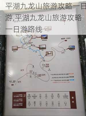 平湖九龙山旅游攻略一日游,平湖九龙山旅游攻略一日游路线