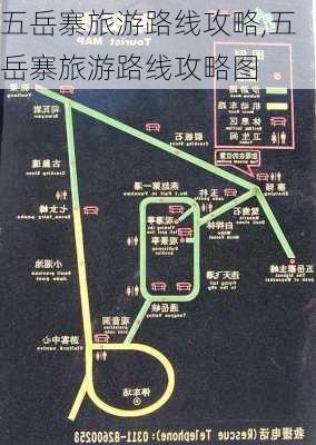 五岳寨旅游路线攻略,五岳寨旅游路线攻略图