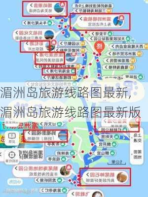 湄洲岛旅游线路图最新,湄洲岛旅游线路图最新版