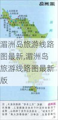 湄洲岛旅游线路图最新,湄洲岛旅游线路图最新版