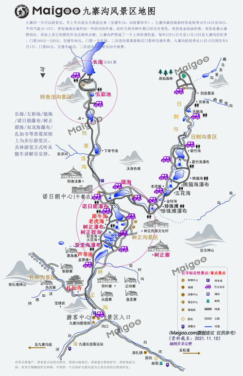 九寨沟旅游详细路线图,九寨沟旅游详细路线图高清