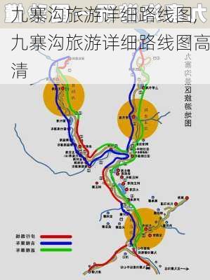 九寨沟旅游详细路线图,九寨沟旅游详细路线图高清