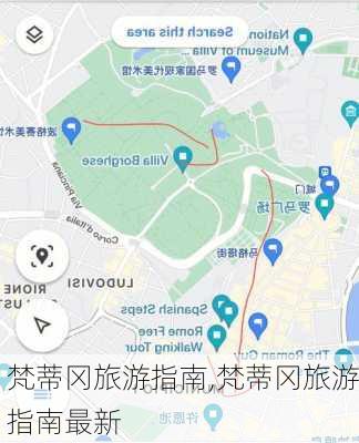 梵蒂冈旅游指南,梵蒂冈旅游指南最新