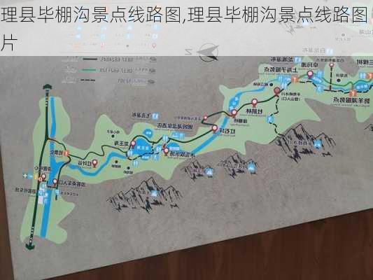 理县毕棚沟景点线路图,理县毕棚沟景点线路图片