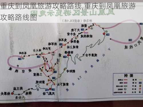 重庆到凤凰旅游攻略路线,重庆到凤凰旅游攻略路线图