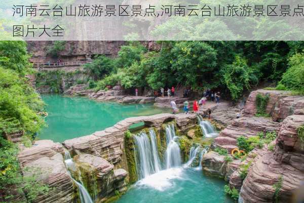 河南云台山旅游景区景点,河南云台山旅游景区景点图片大全