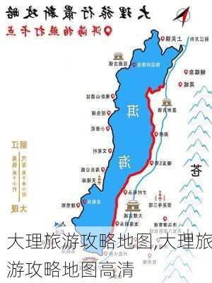 大理旅游攻略地图,大理旅游攻略地图高清