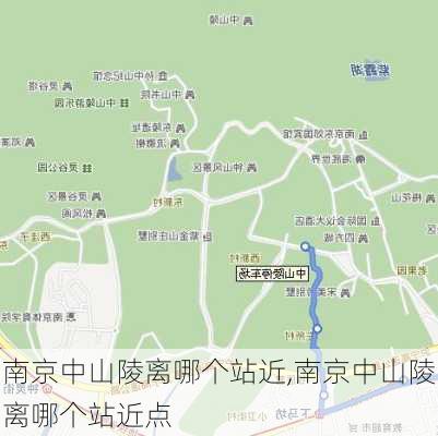 南京中山陵离哪个站近,南京中山陵离哪个站近点