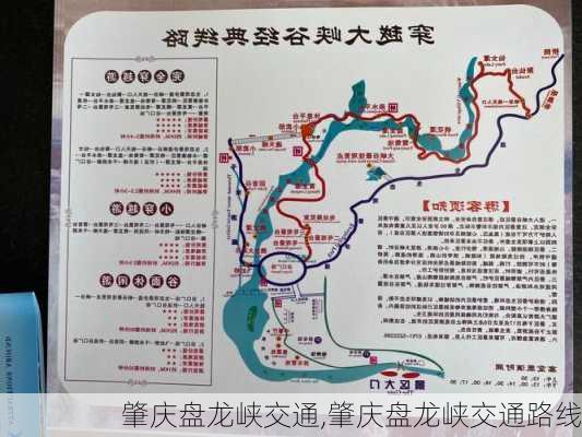 肇庆盘龙峡交通,肇庆盘龙峡交通路线