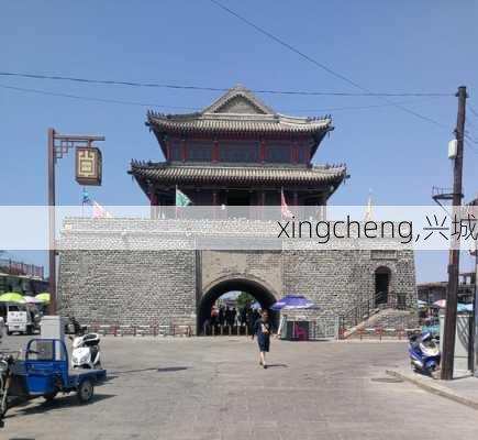 xingcheng,兴城