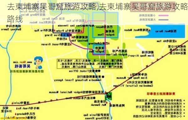 去柬埔寨吴哥窟旅游攻略,去柬埔寨吴哥窟旅游攻略路线