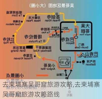 去柬埔寨吴哥窟旅游攻略,去柬埔寨吴哥窟旅游攻略路线