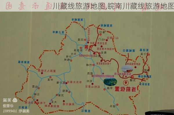 川藏线旅游地图,皖南川藏线旅游地图