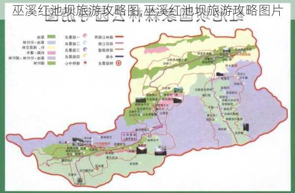 巫溪红池坝旅游攻略图,巫溪红池坝旅游攻略图片