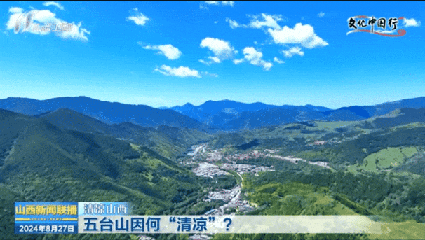 山西五台山旅游攻略天气,山西五台山旅游攻略天气查询