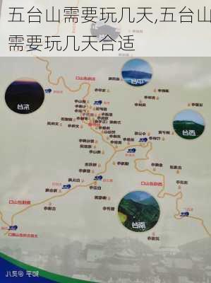 五台山需要玩几天,五台山需要玩几天合适