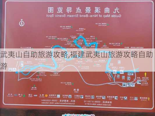 武夷山自助旅游攻略,福建武夷山旅游攻略自助游