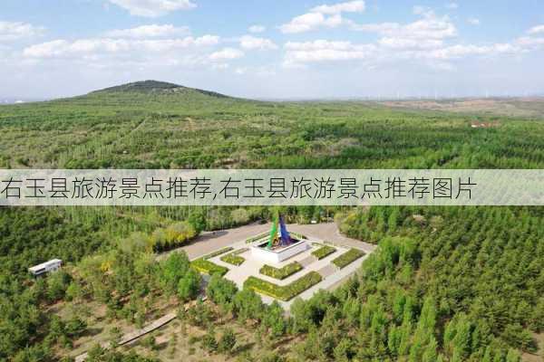 右玉县旅游景点推荐,右玉县旅游景点推荐图片