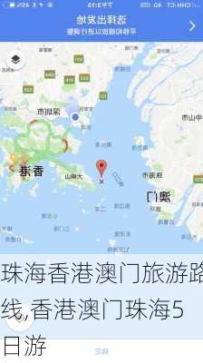 珠海香港澳门旅游路线,香港澳门珠海5日游