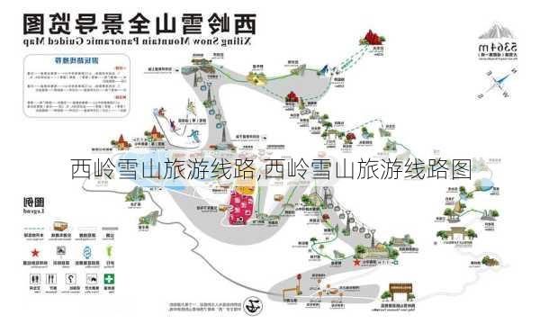 西岭雪山旅游线路,西岭雪山旅游线路图