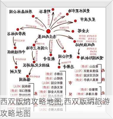 西双版纳攻略地图,西双版纳旅游攻略地图