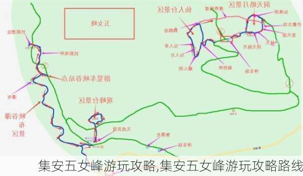 集安五女峰游玩攻略,集安五女峰游玩攻略路线