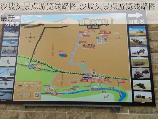 沙坡头景点游览线路图,沙坡头景点游览线路图最新