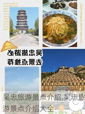 吴忠旅游景点介绍,吴忠旅游景点介绍大全